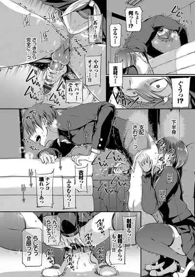 [Nanigawa Rui] Kimi ga, Ii. [Digital]