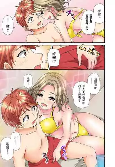 一直高潮真的不是演技…！拍片做私下也做～不顧一切拚命射！ 1-7話