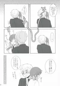 [a2 (nami)] Fancy a cup of tea？ (Axis Powers Hetalia)