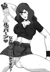 [Rippadou (Inugai Shin, Ankokudou Shinkaigyo)] Zoku nee ~ n Ruppa ~ n na Oneesan wa Suki desuka? (Lupin III) [Digital]