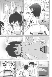 (C81) [BOOKS Takada (Yoshi-puu)] Futari de Oishiku (Mitsudomoe)