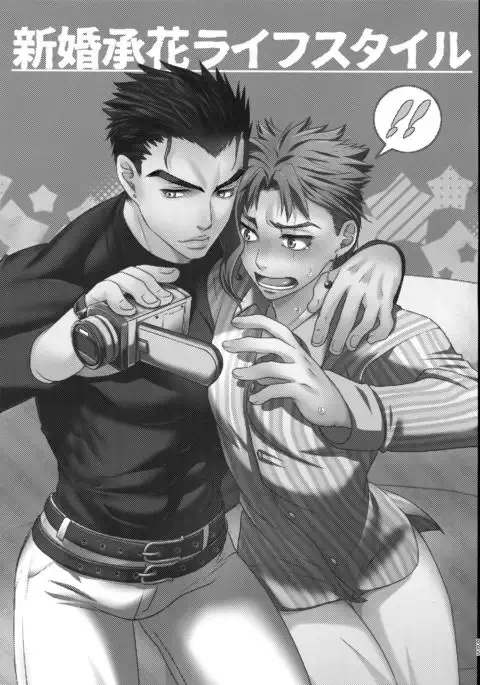 Uketamawa Hana Sairoku Hon