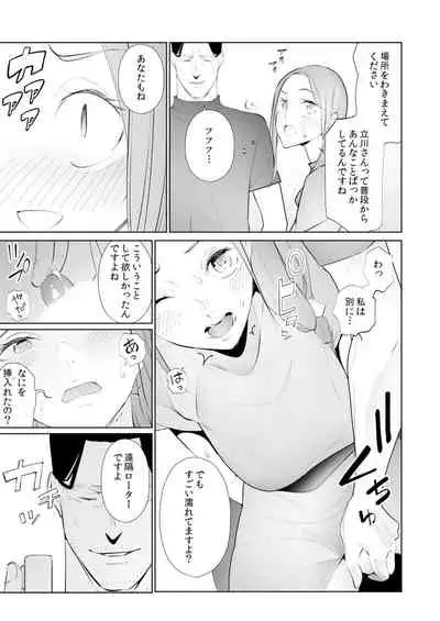 [Sanku] Hitozuma Momihogushi Shucchou Massage ~Esthe-shi no Futoi Yubi de Nakaiki Shichau...! 24-30