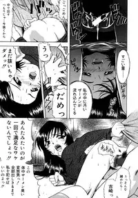 [Oyster] Shoujo Jigoku - The Mädchen Hölle