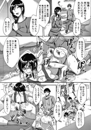 Nikuyoku Zuma wa Sentaku o Machigaeru