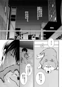 (SPARK10) [7menzippo (Kamishima Akira)] 7men_Re_PP4 (Psycho Pass)
