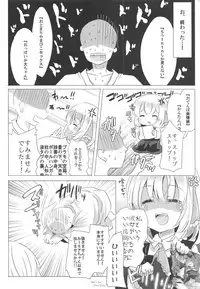 (C95) [Momonashi Potato (Momonashi Potato)] 1-kagetsukan, Dasu no Kinshi! (Touhou Project)