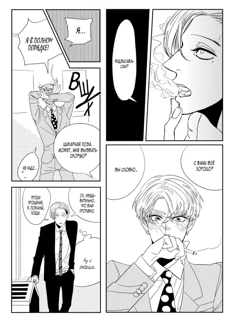 Datte, Oishii no ga Warui