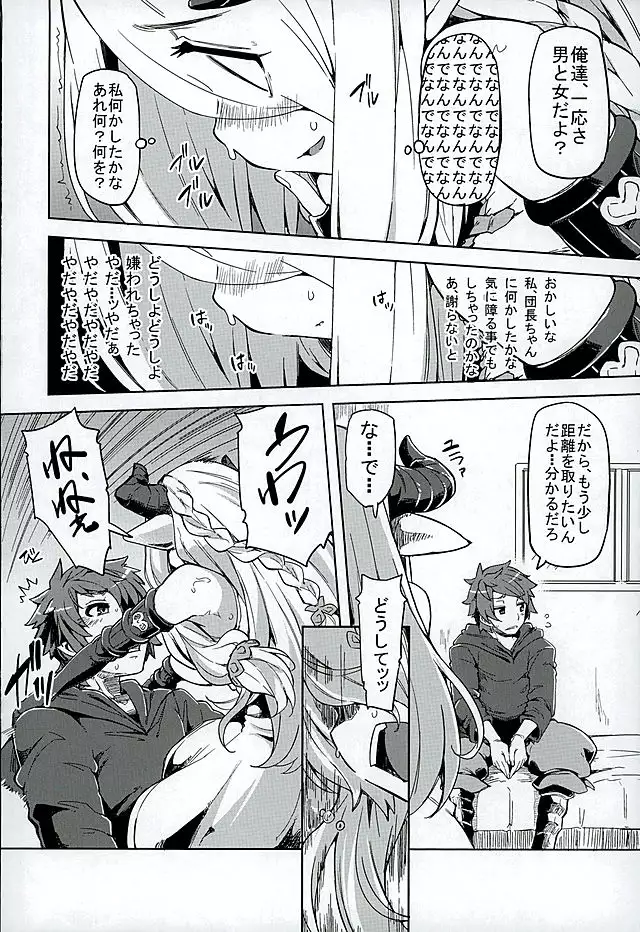 Danchou-chan Danchou-chan