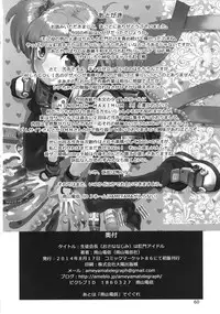 (C86) [Ameyama Telegraph (Ameyama Denshin)] Seitokaichou (Osananajimi) wa Koumon Idol (Beatmania)