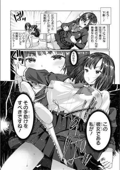 No Bra na Onnanoko wa Suki desu ka? Anthology Comic - Do you love NO BRASSIERE girls? anthology comic