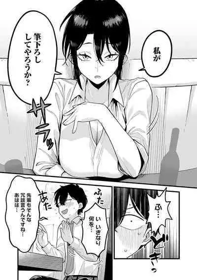 Sukinahito, Sukinakoto