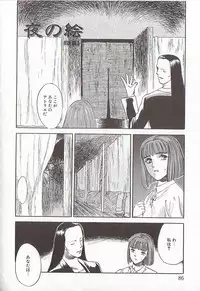 [Tenjiku Rounin] Sakurairo no Shouzou Night Gallery I