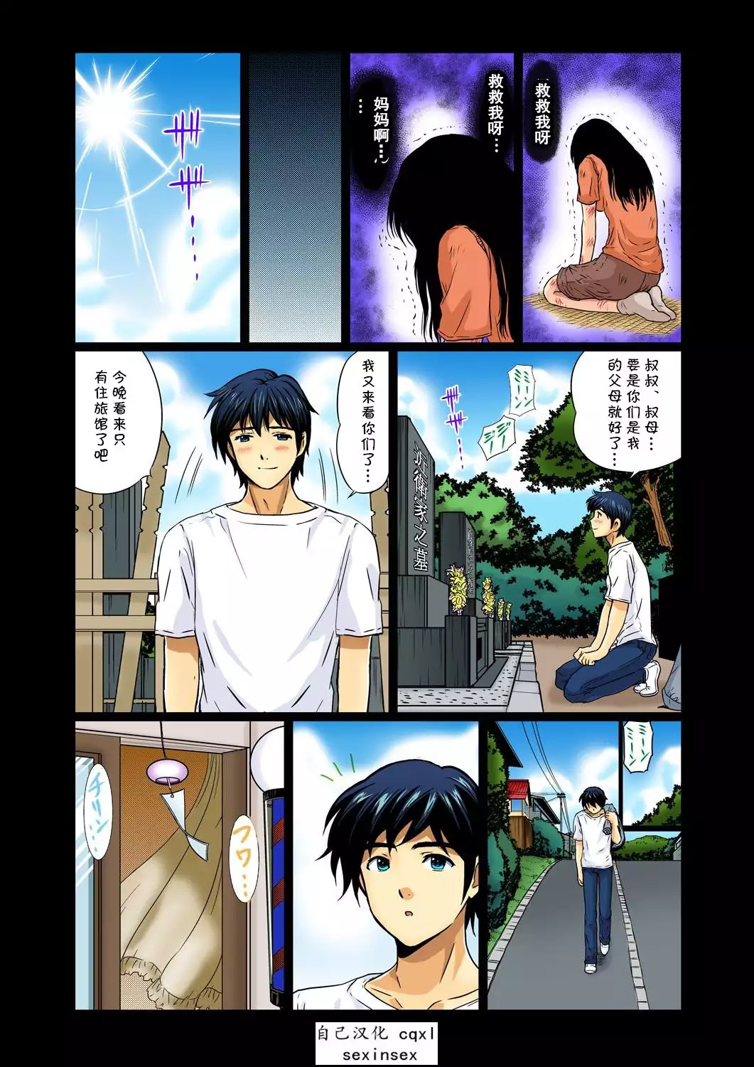 Erosugiru Tokoya no Obasan ~Otona no Option wa Ikaga? 1-9