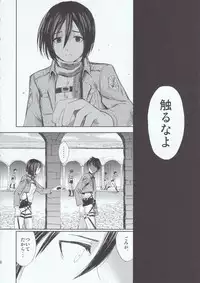 (C84) [Poritabe. (Poriko)] Motto Hoka no Aishi kata ga Atta Hazu nano ni (Shingeki No Kyojin)