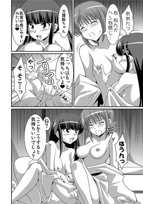 Shirouto Toukou Taiken Joshikousei Roshutsu Inkou Densha