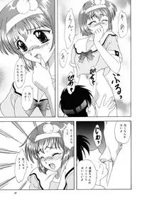 (C57) [Chandora & Lunch Box (Makunouchi Isami)] Lunch Box 40 - Ninjin Furukosu 2 (Pia Carrot)