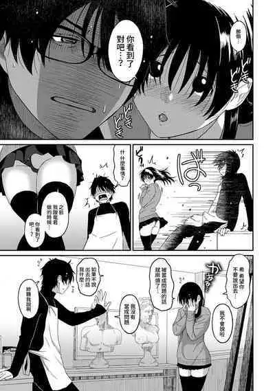 Itaiamai | 痛苦的甜蜜 Ch. 1-24