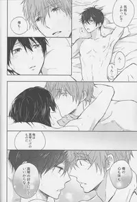 (C87) [Sneeeze (Kubu)] Haru-chan wa mono tarinai. (Free!)