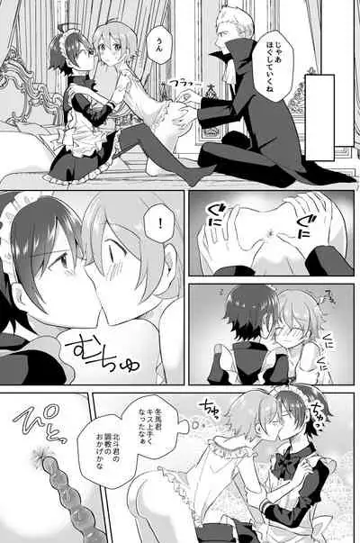 [Tanu Choco (Akasa Tanu)] Hokuto Goshujin-sama to Maud 2-nin no Kanbi na Hibi 2 (THE IDOLM@STER SideM) [Digital]