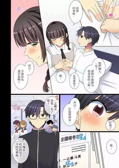 [Fumiya] Kouhai Joshi ga Shiotaiou sugite… Oshite Damenara Sounyuu rete mita. | 年輕女同事她實在太過冷淡…主動示好沒用那就插入試試吧。 Ch.22-29 [Chinese]