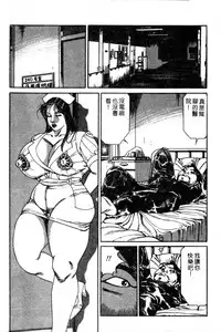 [Hachuu Rui] Kyonyuu Venus [Chinese]