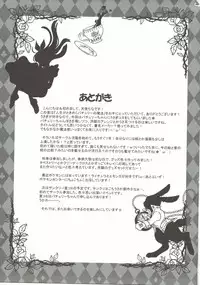 (Reitaisai 13) [Usagi no Oyatsu (Amatsuka China)] Jinsei ga Tokimeku Patchouli no Mahou (Touhou Project)