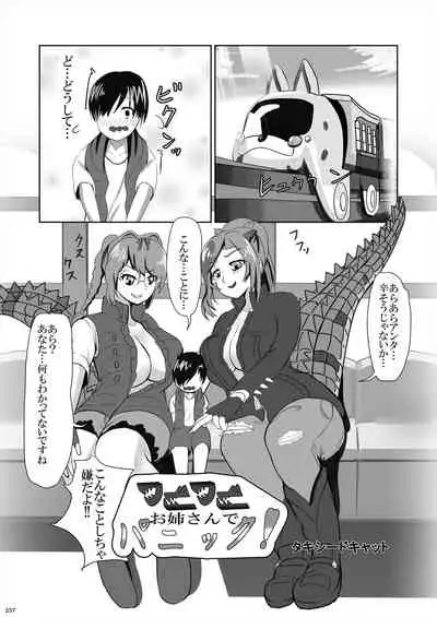 Friends Gyaku Rape Goudoushi 2