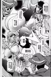 [Hino Toshiyuki] Injukujo Niku Zanmai [Chinese]