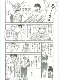 [Karou Hajime] SQUASH