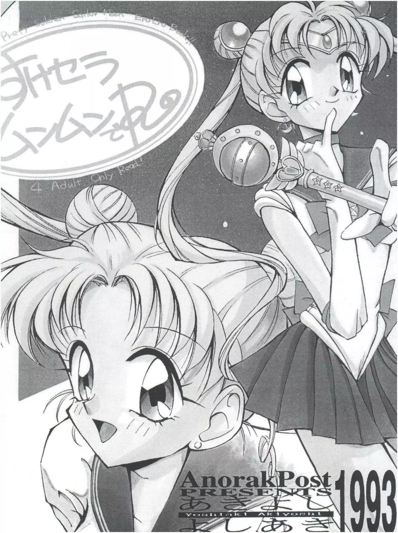 GO Akiyoshi Yoshiaki Kojinshi Soushuuhen