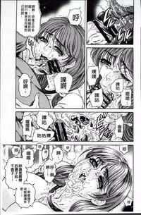 [Hino Toshiyuki] Injukujo Niku Zanmai [Chinese]