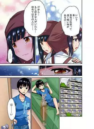 [Nishikawa Kouto] Shoutengai no Otoko-tachi ni Dakareru koto o Eranda Watashi ~ Ura Menu wa Hitozuma Bentou Ch. 1-27