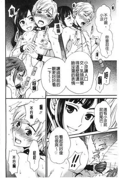 [Gotoh Akira] 21-ji no Onna ~Camera no Mae no Mesuinu~ 2 | 21時之女 ~鏡頭前的牝犬~ 2 [Chinese]