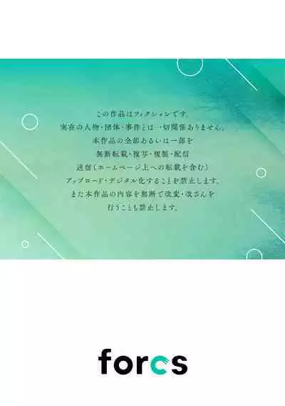 [Enya Maru] Ore no Oppai Sukinan desho?01-09| 你喜欢我的胸对吧? 01-09[Chinese] [橄榄汉化组]