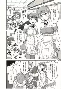 [Yanagi Masashi] Boku no Kanojo ga Eroi Wake Vol.02