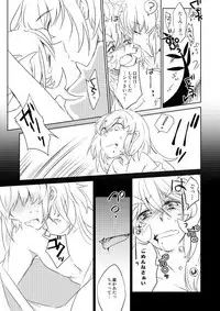 [Color art (Tokusa Lico)] Surudoi Itami to Shoudou to (Fire Emblem if) [Digital]