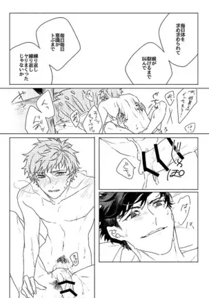 Inori ga Umare Ochiru