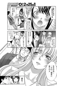 Namaiki! 2012-03 [Digital]