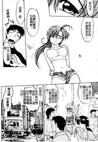 [Shimamoto Harumi] Chu-pet [Chinese]