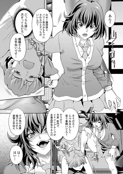 [Anthology] Kyousei! Oshioki Time Vol. 06