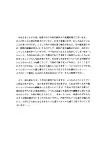 [D'ERLANGER (Yamazaki Show)] Omakase Lunch Pack