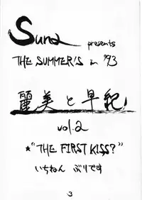 [SANDWORKS (Suna)] [1993-08] SandWorks2