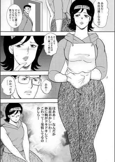 [Minor Boy] Injuku Mama Doru Himitsu Haishin [Digital]