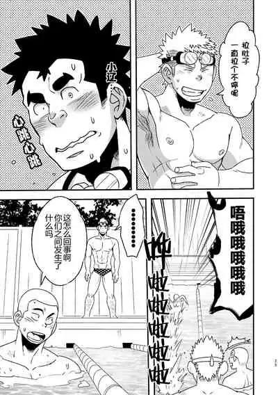 Mouhou Gakuen Suikyuubu 2