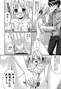 [Anthology] Ero Hime! [Digital]