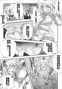 [hiro] Fairy Nurse Yuki (Tatakau Heroine Ryoujoku Anthology Toukiryoujoku 36) [Chinese] [村长个人汉化]