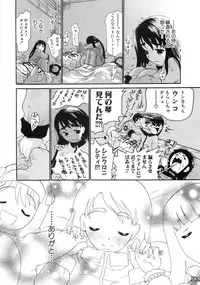 [Dorei Jackie] 0 PULL TOWN Gakuen e Youkoso! ~Minikui Ahiru no Monogatari~