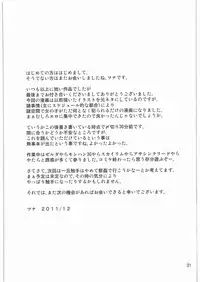 (C81) [Al Dente (Tsuna)] Hoshoku 3