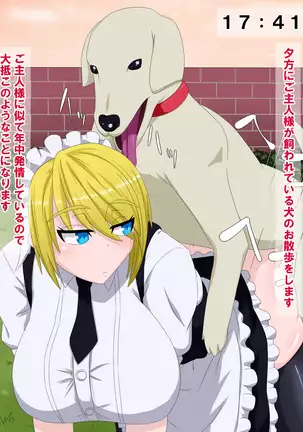 無表情メイドの一日